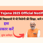 Chirag Yojana 2025
