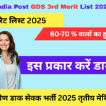 India Post GDS 3rd Merit List 2025
