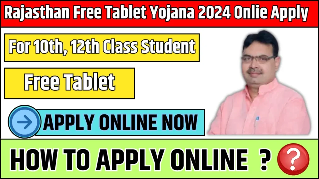 Rajasthan Free Tablet Yojana 2025