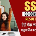 SSC GD Constable Result 2025v