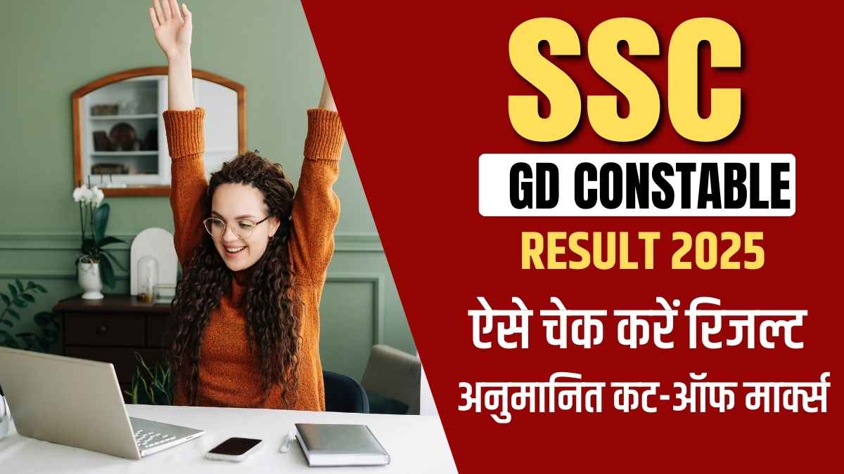 SSC GD Constable Result 2025v